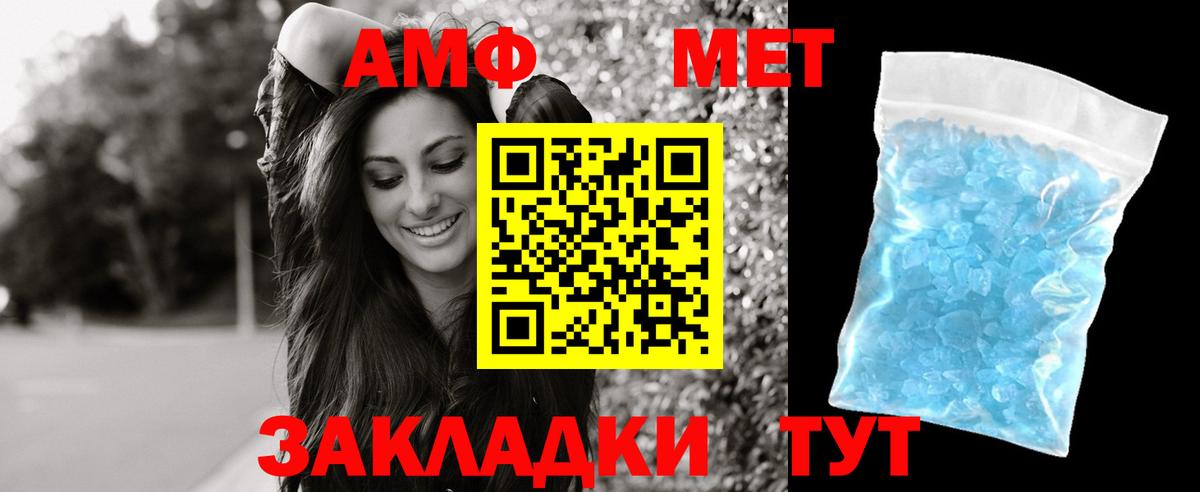 Амфетамин  Вход с VPN  Гусь-Хрустальный  Амфетамин 97% 
