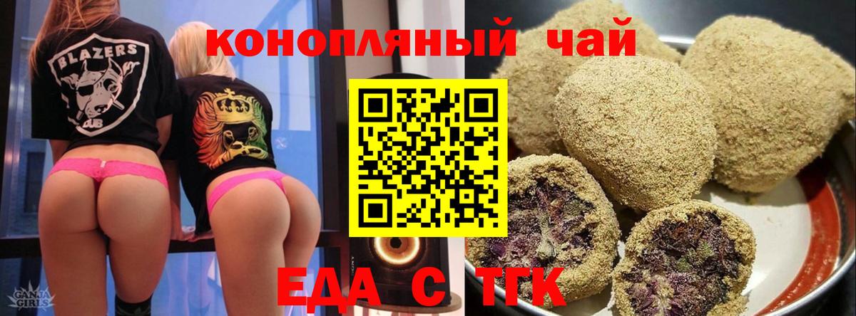 Cannafood марихуана  Вход с VPN  Гусь-Хрустальный 