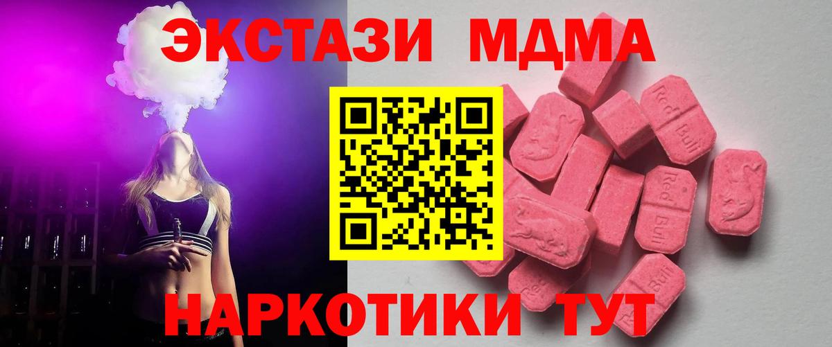 ЭКСТАЗИ 280мг  Вход с VPN  Гусь-Хрустальный  Ecstasy  ЭКСТАЗИ 99% 