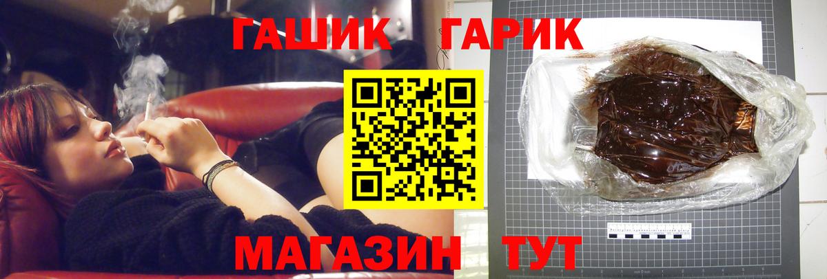 Гусь-Хрустальный  Гашиш VHQ  ГАШ VHQ  Вход с VPN 