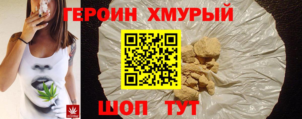Героин гречка  Вход с VPN  Гусь-Хрустальный 