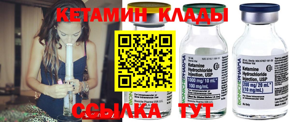 Кетамин ketamine  Вход с VPN  Гусь-Хрустальный 