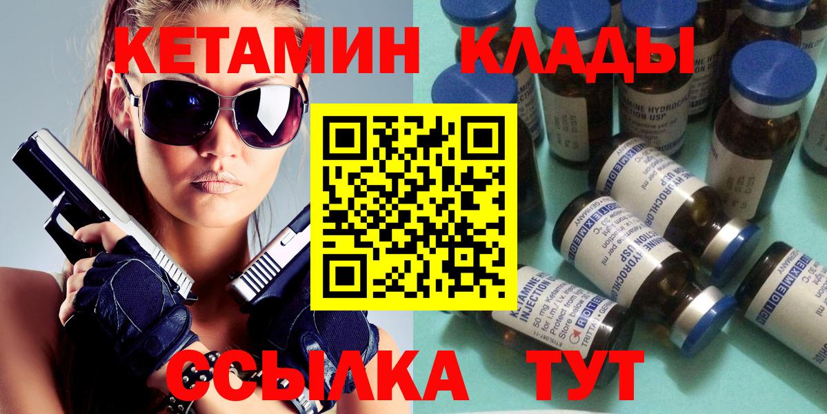 КЕТАМИН ketamine Гусь-Хрустальный