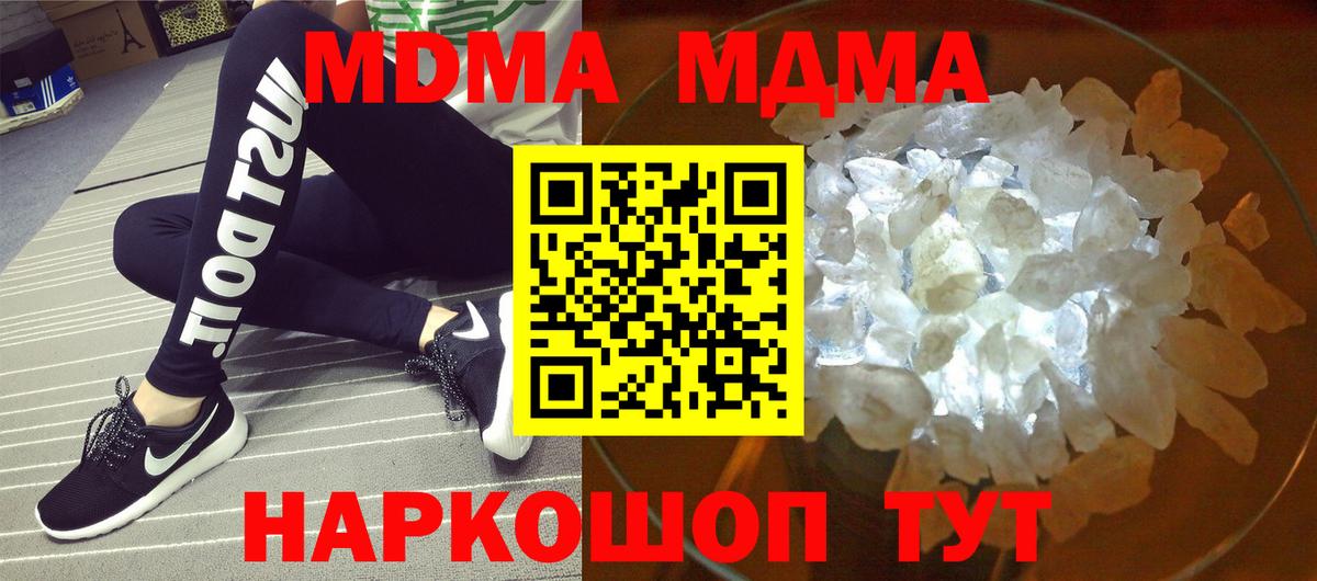 NBOMe  Экстази  ТГК  Гусь-Хрустальный  ГАШИШ  Вход с VPN  МАРИХУАНА  МЕФ кристаллы 