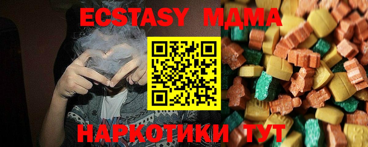 МДМА  Вход с VPN  MDMA VHQ  Гусь-Хрустальный  MDMA VHQ 