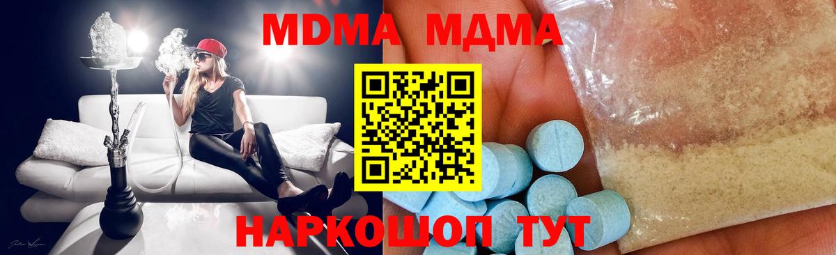 MDMA Molly Гусь-Хрустальный