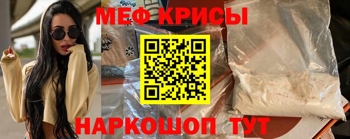 Мефедрон мука Гусь-Хрустальный