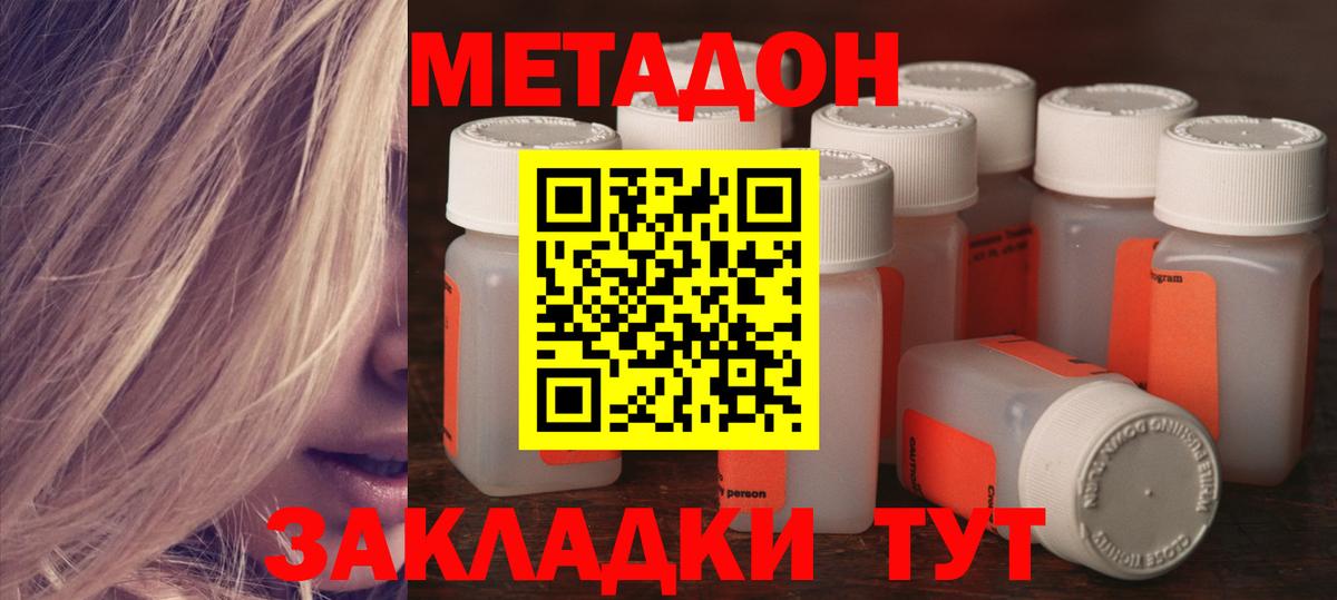 МЕТАДОН кристалл  Метадон белоснежный  площадка Telegram  Вход с VPN  Гусь-Хрустальный 