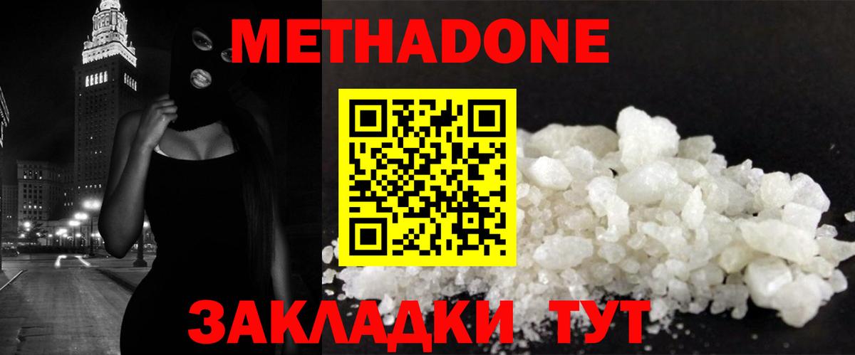 Метадон белоснежный Гусь-Хрустальный