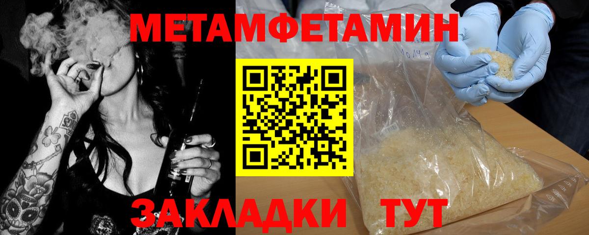Гусь-Хрустальный  Метамфетамин витя  Вход с VPN 