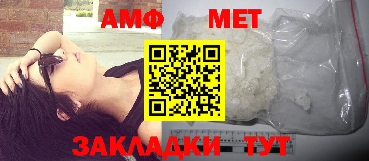 МЕТАМФЕТАМИН Methamphetamine Гусь-Хрустальный