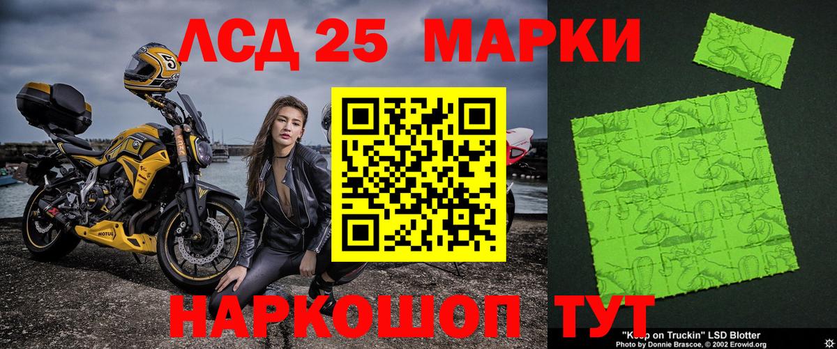 Марки NBOMe 1500мкг Гусь-Хрустальный