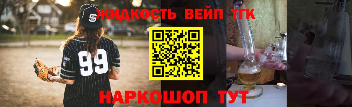 Дистиллят ТГК THC oil Гусь-Хрустальный